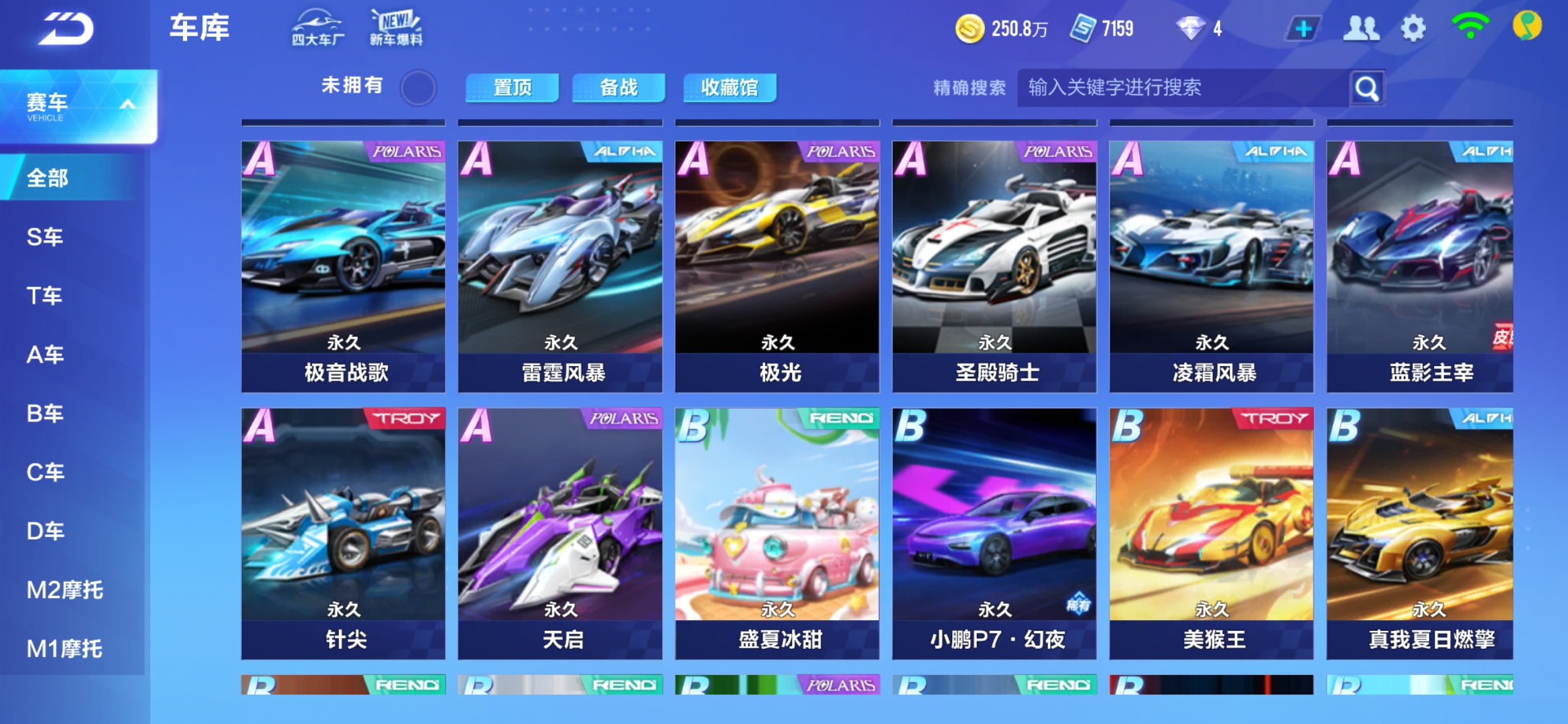 这场胜利对 这场胜利对